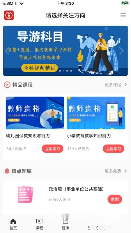 天明网校(5)