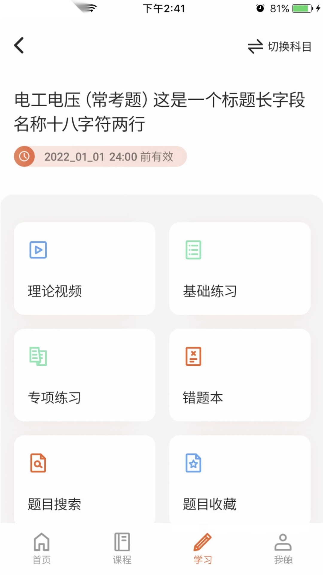 在线100分教育平台图3