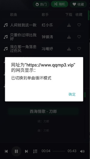 米兔音乐手机版图2