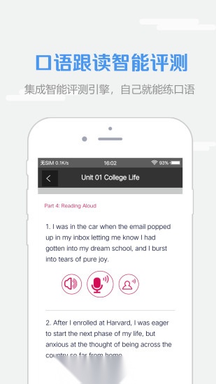 welearn安装  安卓版图5