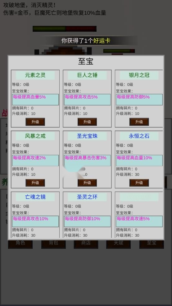 巨魔与精灵(4)