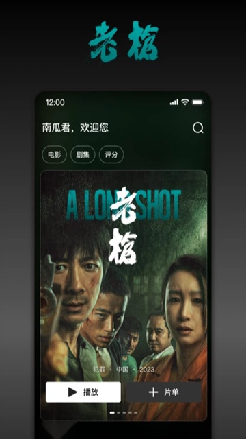 南瓜电影在线观看免费完整版图1