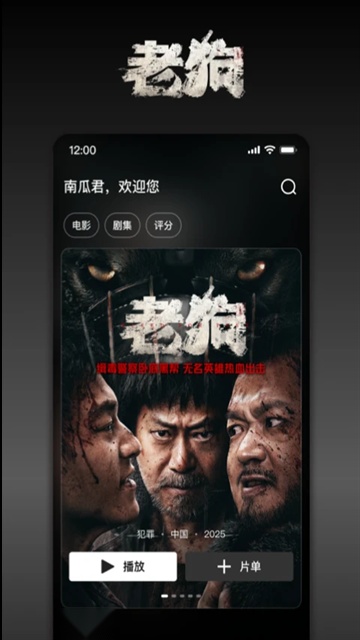 南瓜电影在线观看免费完整版图2