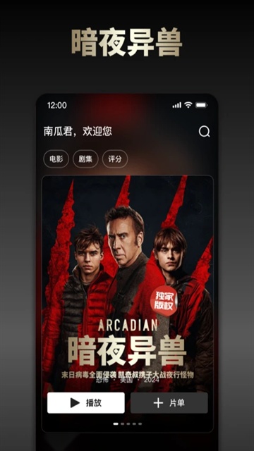 南瓜电影在线观看免费完整版图5