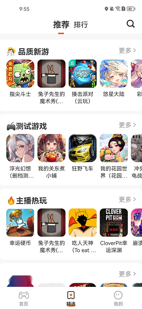 樱花迷你秀2026最新版