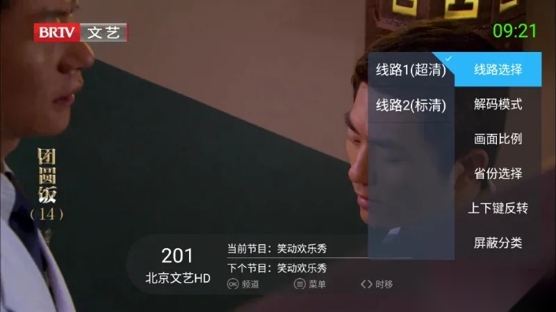 超级ITV   安卓免费版图1