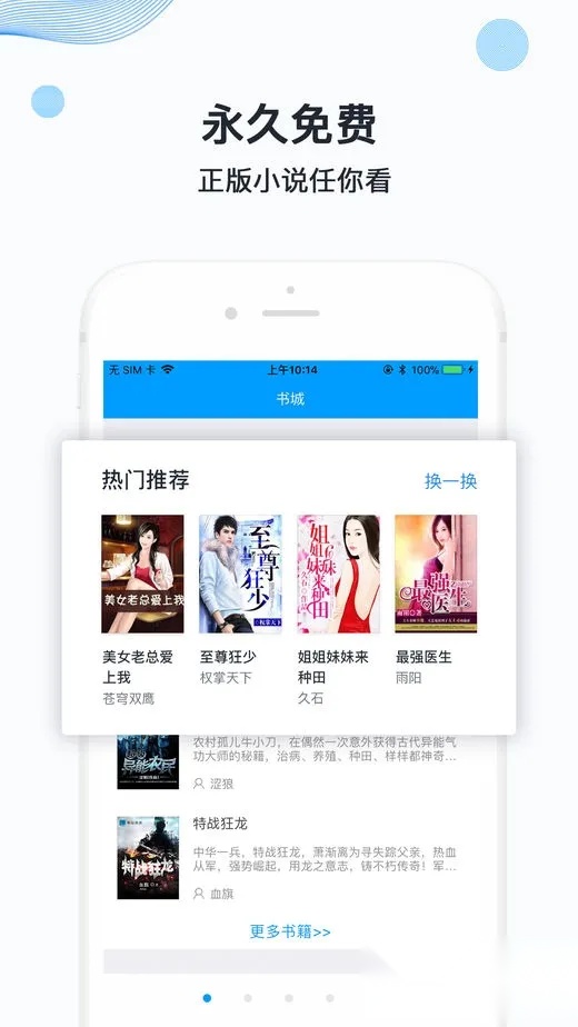 迅看小说2026最新版