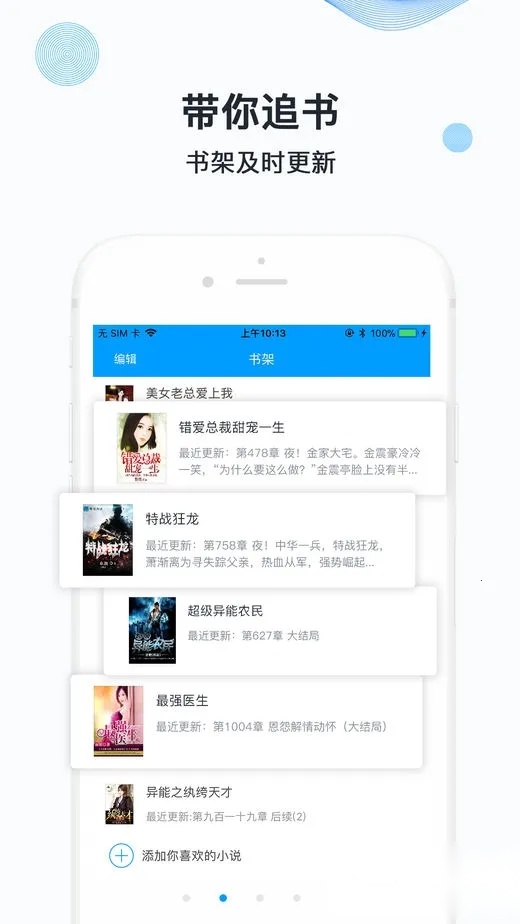 迅看小说2026最新版