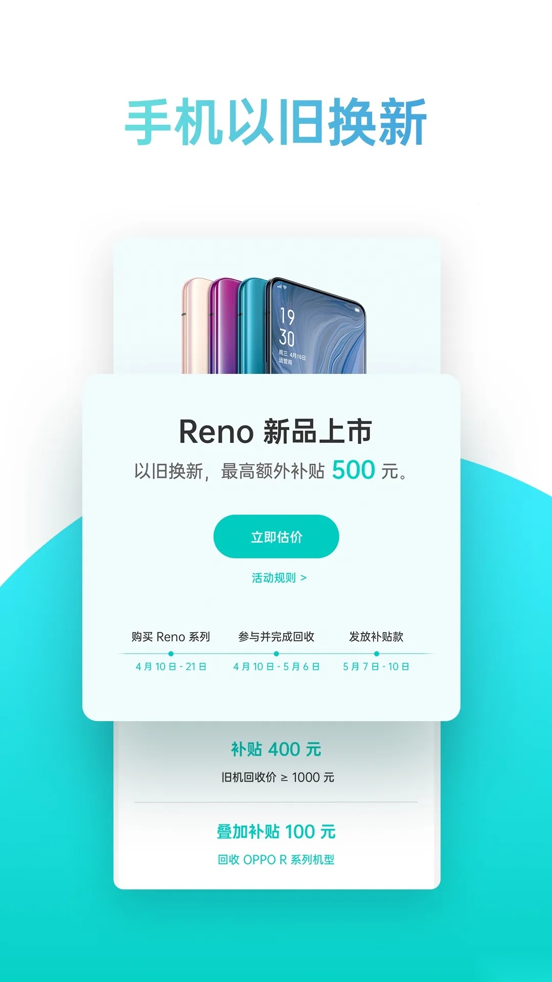 OPPO商城最新手机版图1