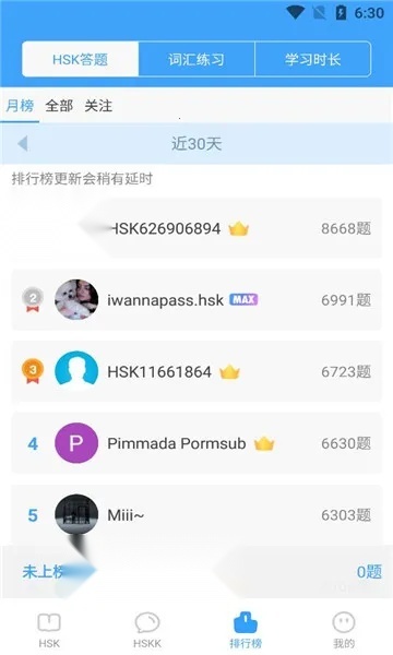 SuperTest  安卓版图3