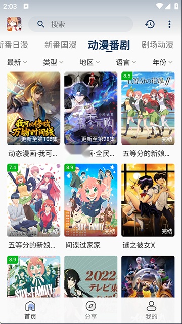 嘶哩嘶哩
