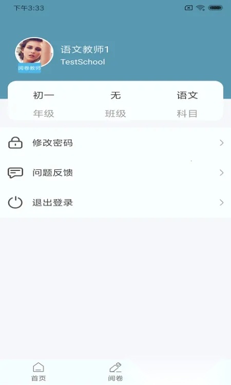 鑫考云阅2026手机版