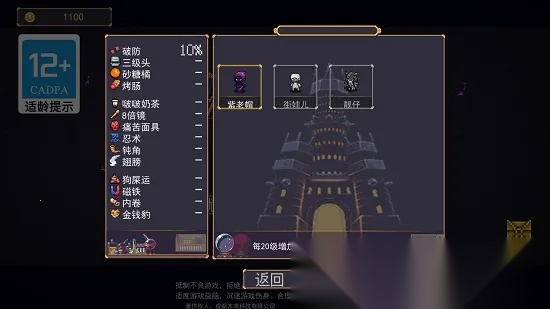 地下城割草 安卓版(2)