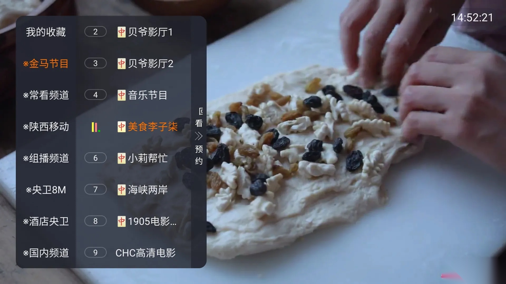 金马影视手机版图2