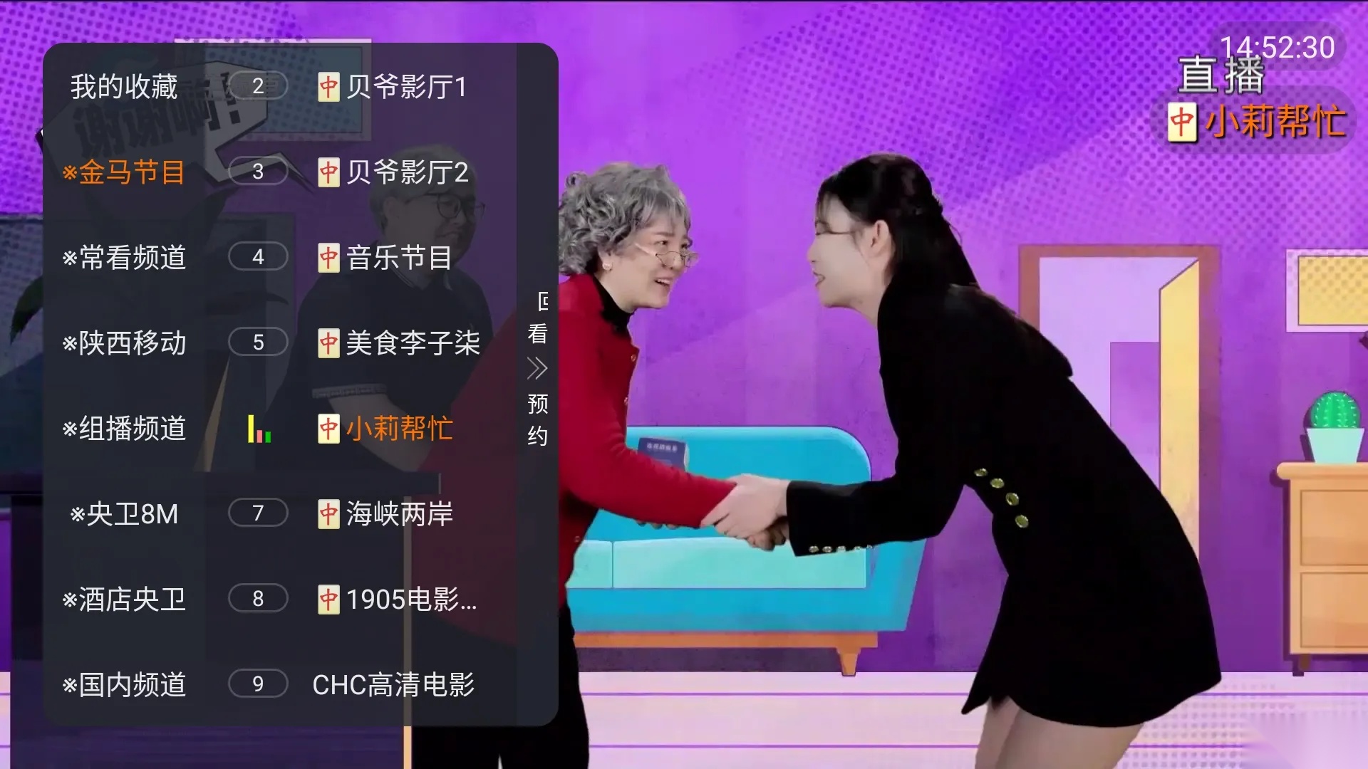 金马影视手机版图3