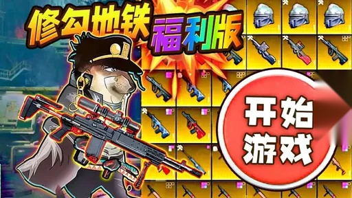 修勾地铁三角洲(2)