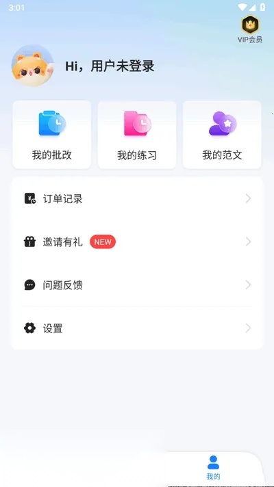 薯包作文最新安卓版图2