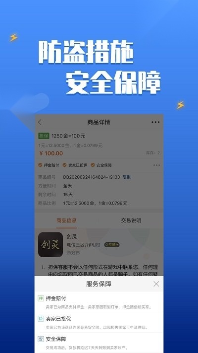 dd373交易平台直装版图2