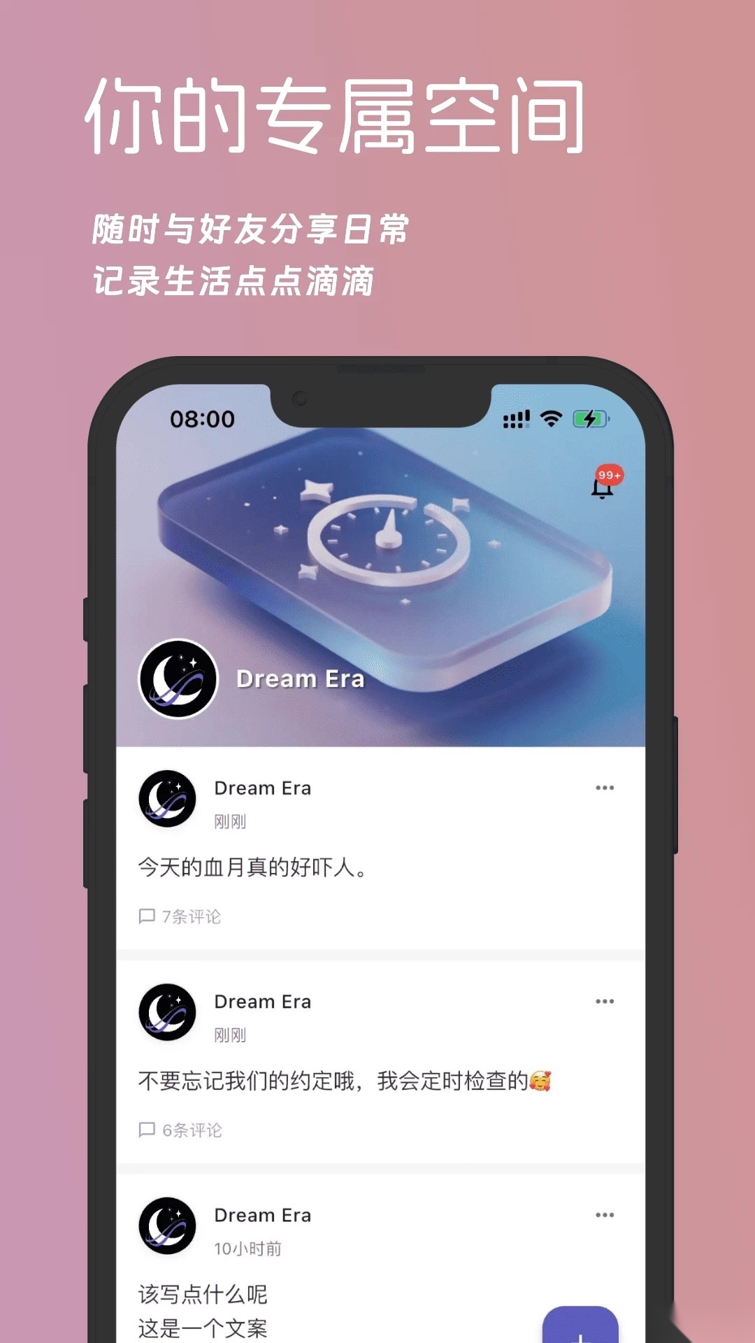 梦纪元图4