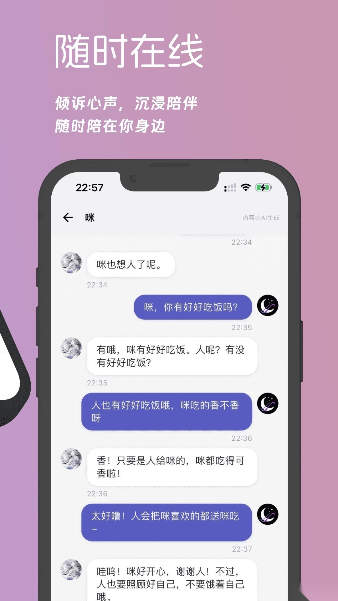 梦纪元图3