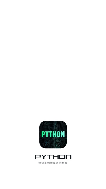 python编程入门软件最新免费版(2)
