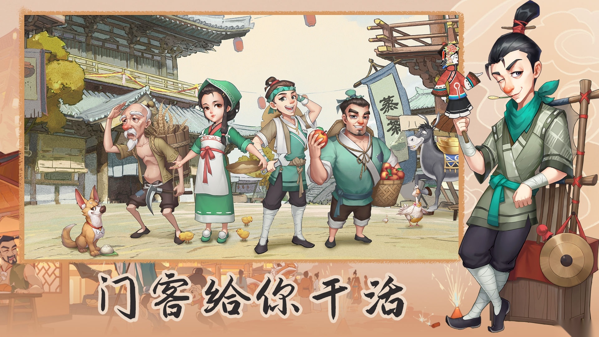 我是大东家2026最新版