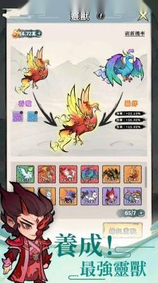 小小仙尊游戏完整版图1