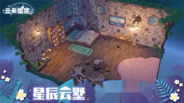 云朵国度图1