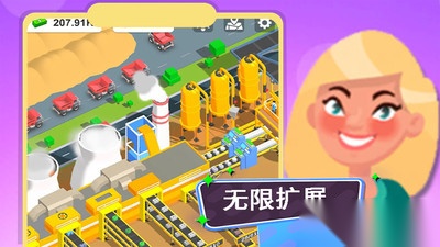 无敌商业大亨游戏纯净最新版图2