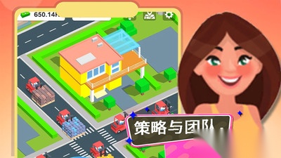 无敌商业大亨游戏纯净最新版图3