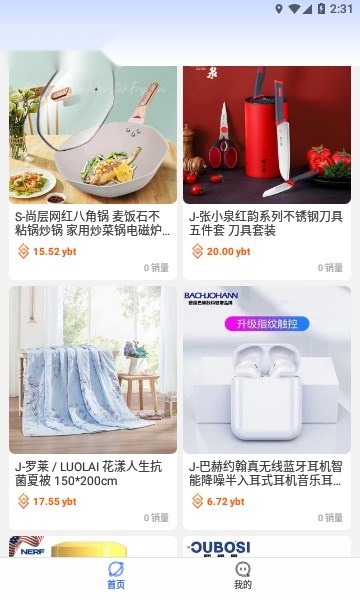 游吧通免费原版图2