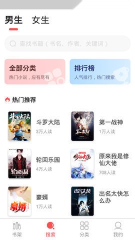 点点小说最新版图1