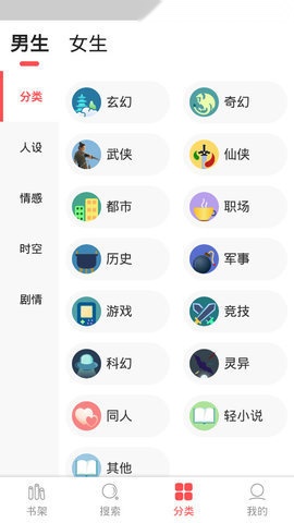 点点小说最新版图3