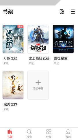点点小说最新版图2