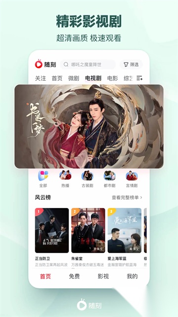 爱奇艺随刻安卓版图3
