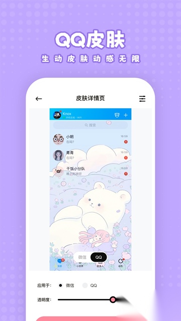 白桃壁纸手机版图3