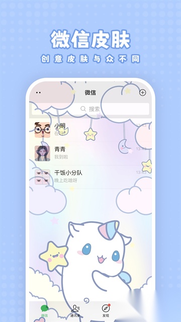白桃壁纸手机版图4
