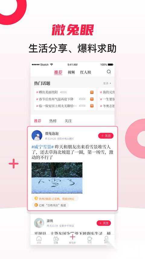 微兔gogo手机最新版图4