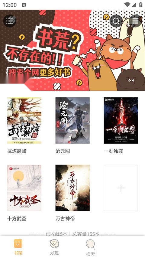 鸠摩搜书安卓版(1)