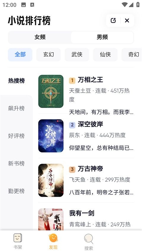 鸠摩搜书安卓版(4)