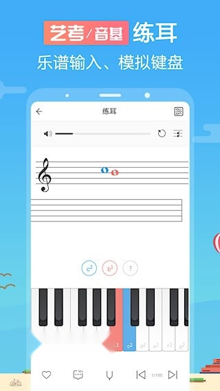 音壳音乐学院安卓版图3