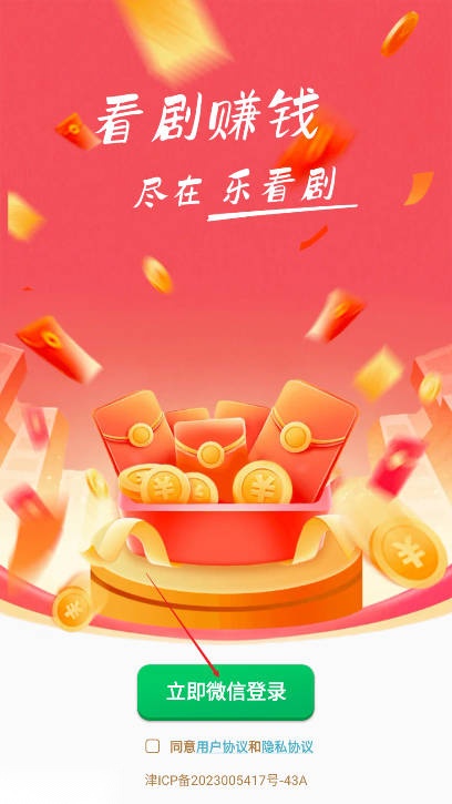 乐看剧极速版图5