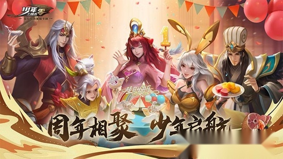 少年三国志零游族版(3)