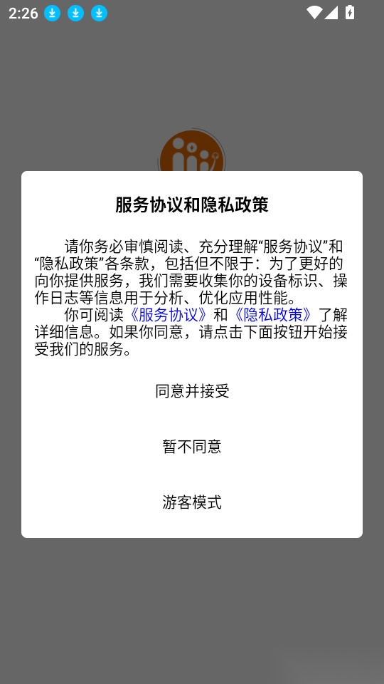 声悦集手机版