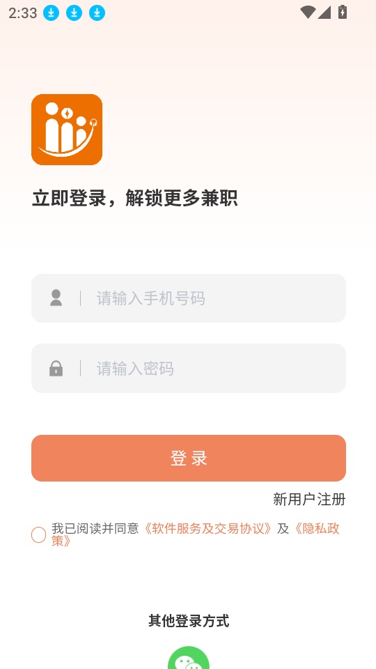 声悦集手机版