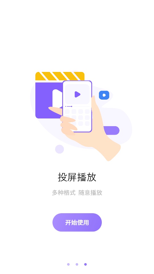 智能投屏宝