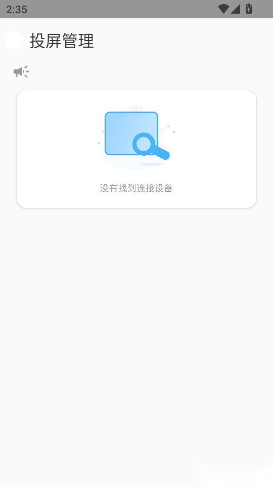 智能投屏宝