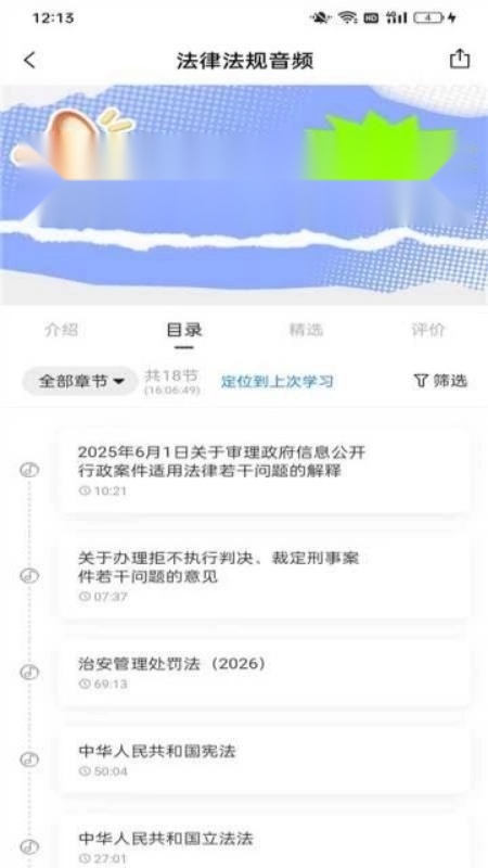 警考宝免费版(3)