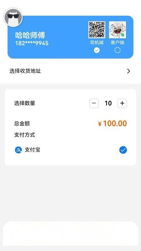 悟空乐驾