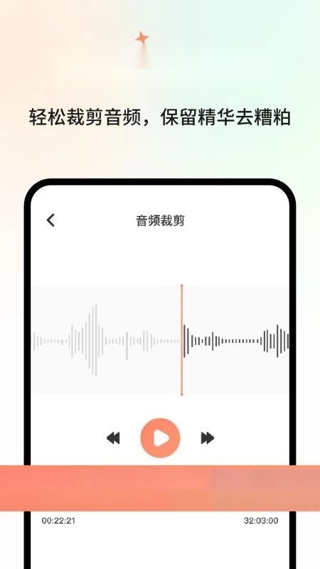 AI会议记录官方版图4